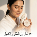 Hajj & Umrah Complete Skincare Kit